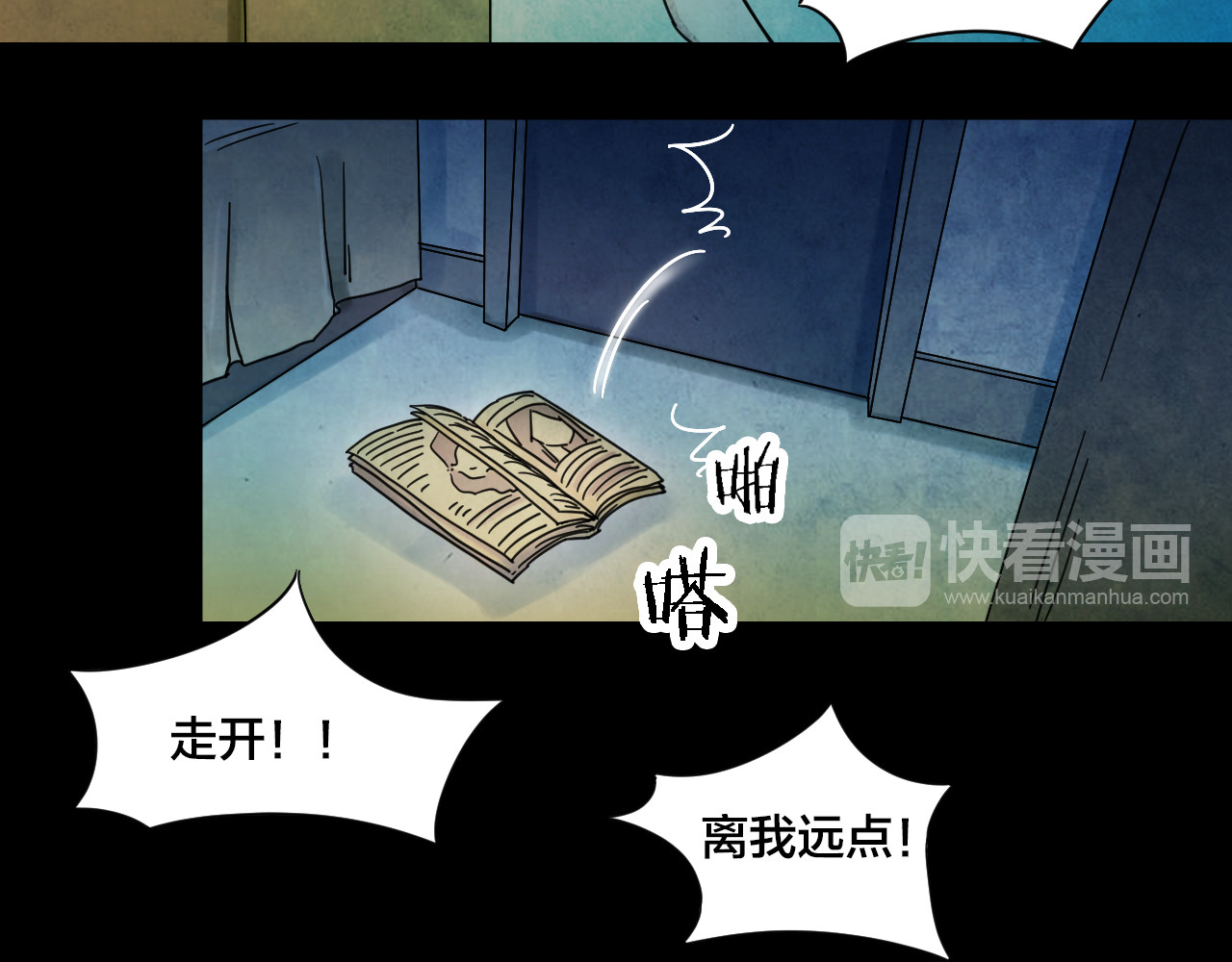 第44话 小说式生活（1） 第 38 页