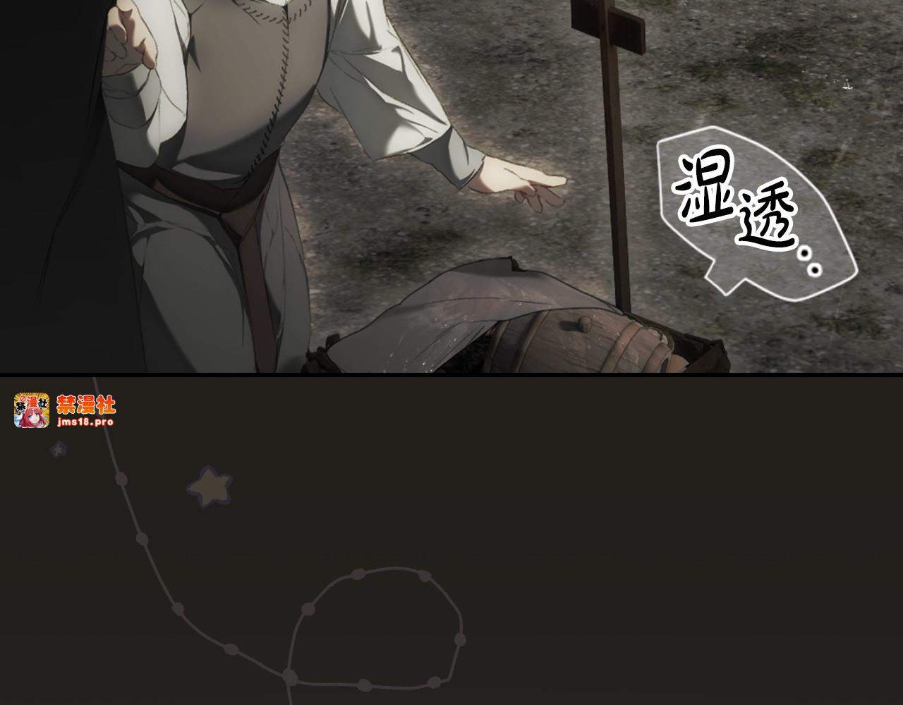 番外7 帝国诞生 第 51 页