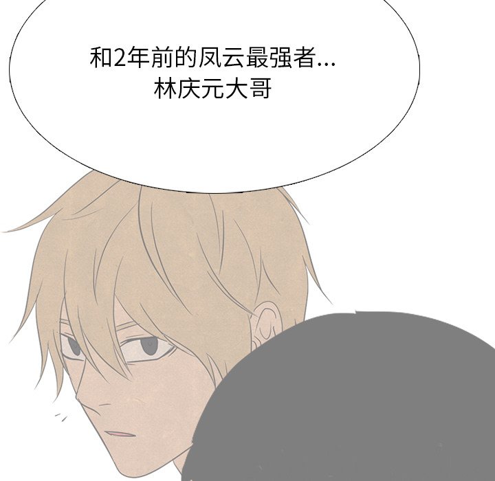 第324话 第 146 页