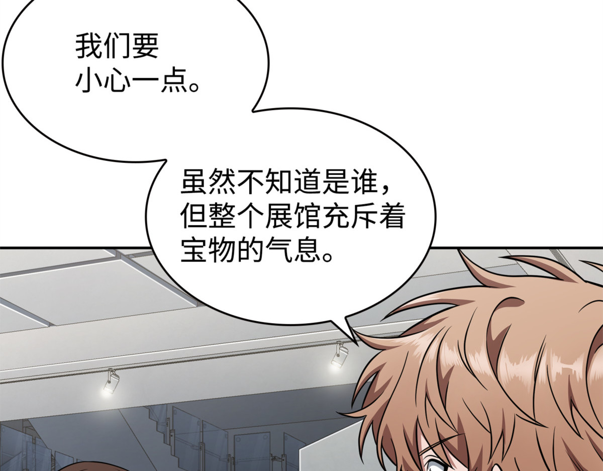 陷入困境 第 98 页