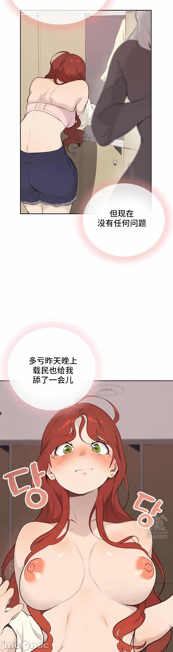 第27话 第 4 页