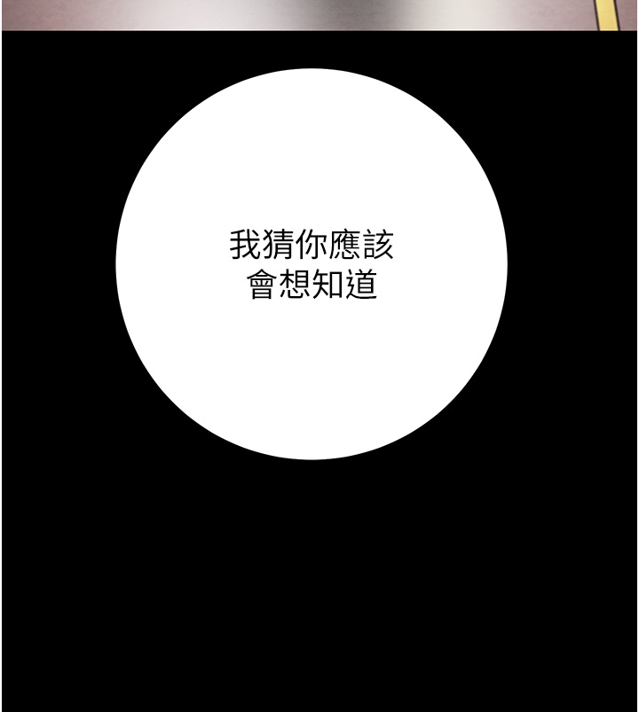 第84话 第 71 页