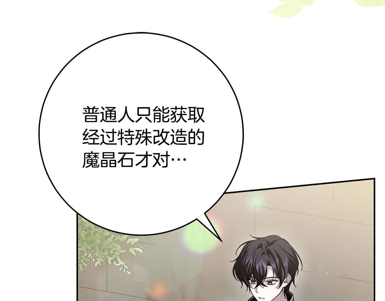 第36话 可疑的人 第 33 页