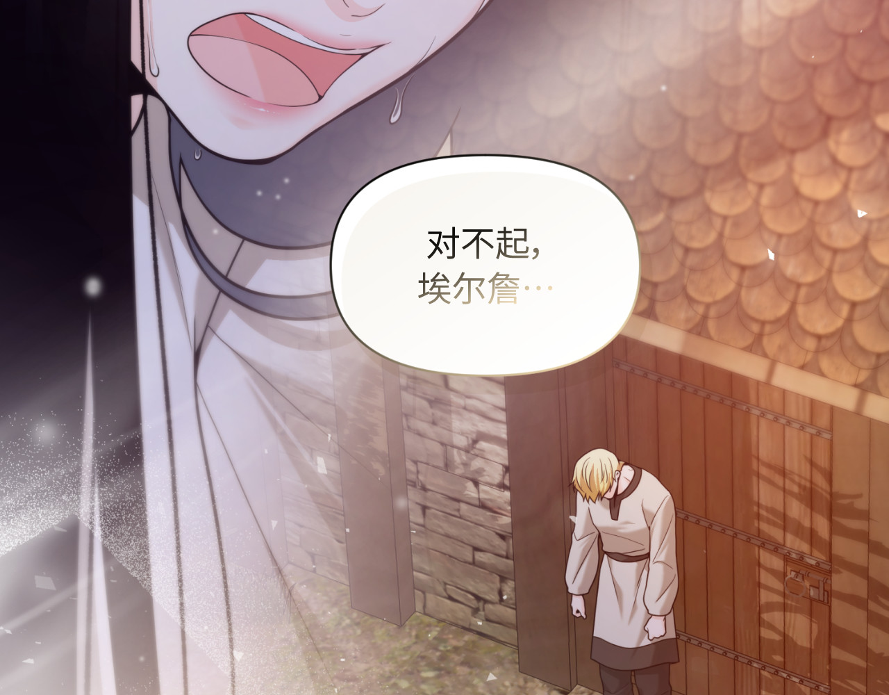 第55话 第 72 页