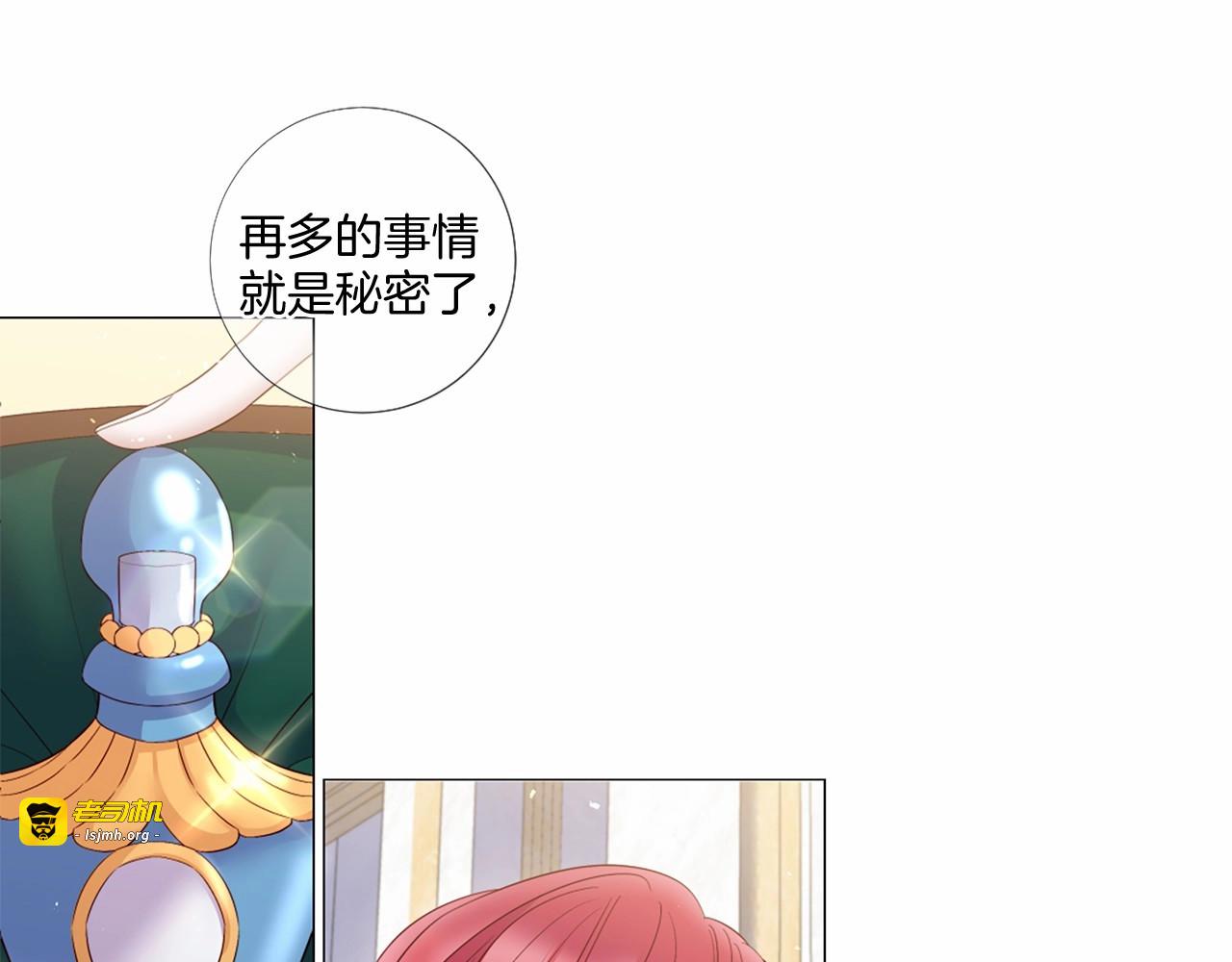 第71话 声东击西 第 17 页