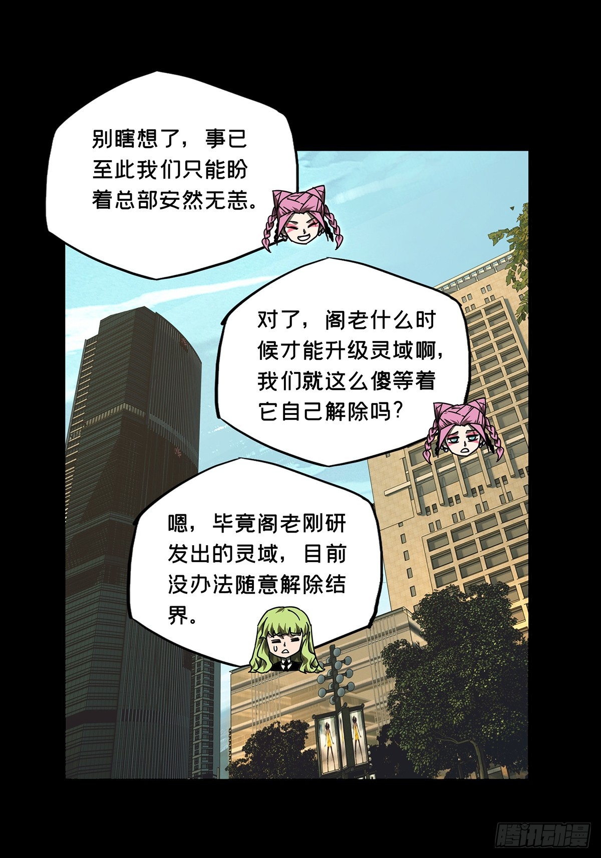 第二百八十六章/怨念上 第 12 页