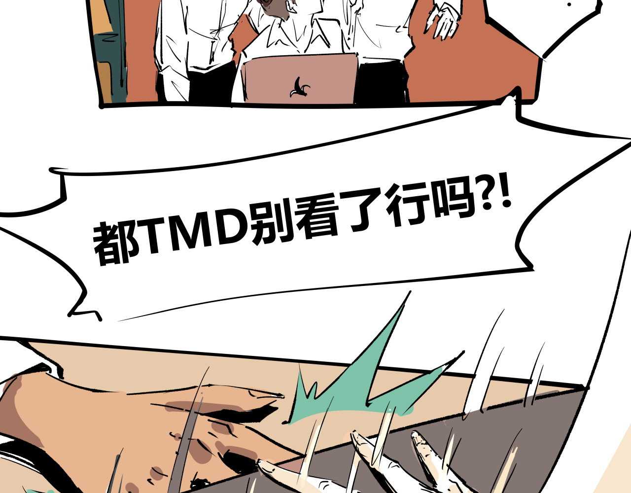 第96话 是是非非 第 94 页