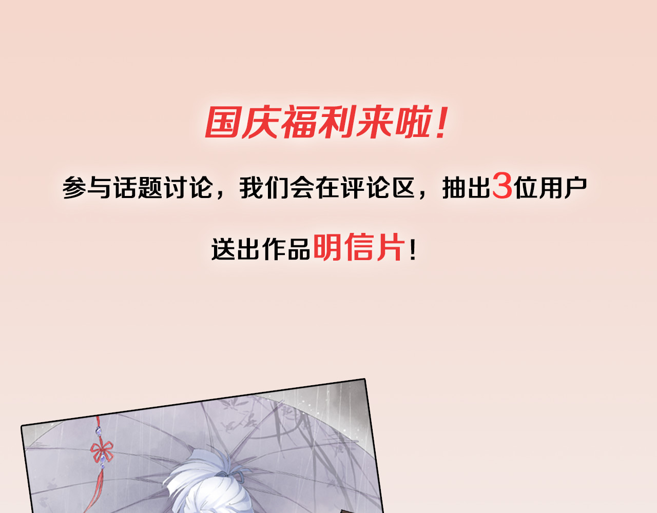 第1话 四无道长是也！ 第 174 页