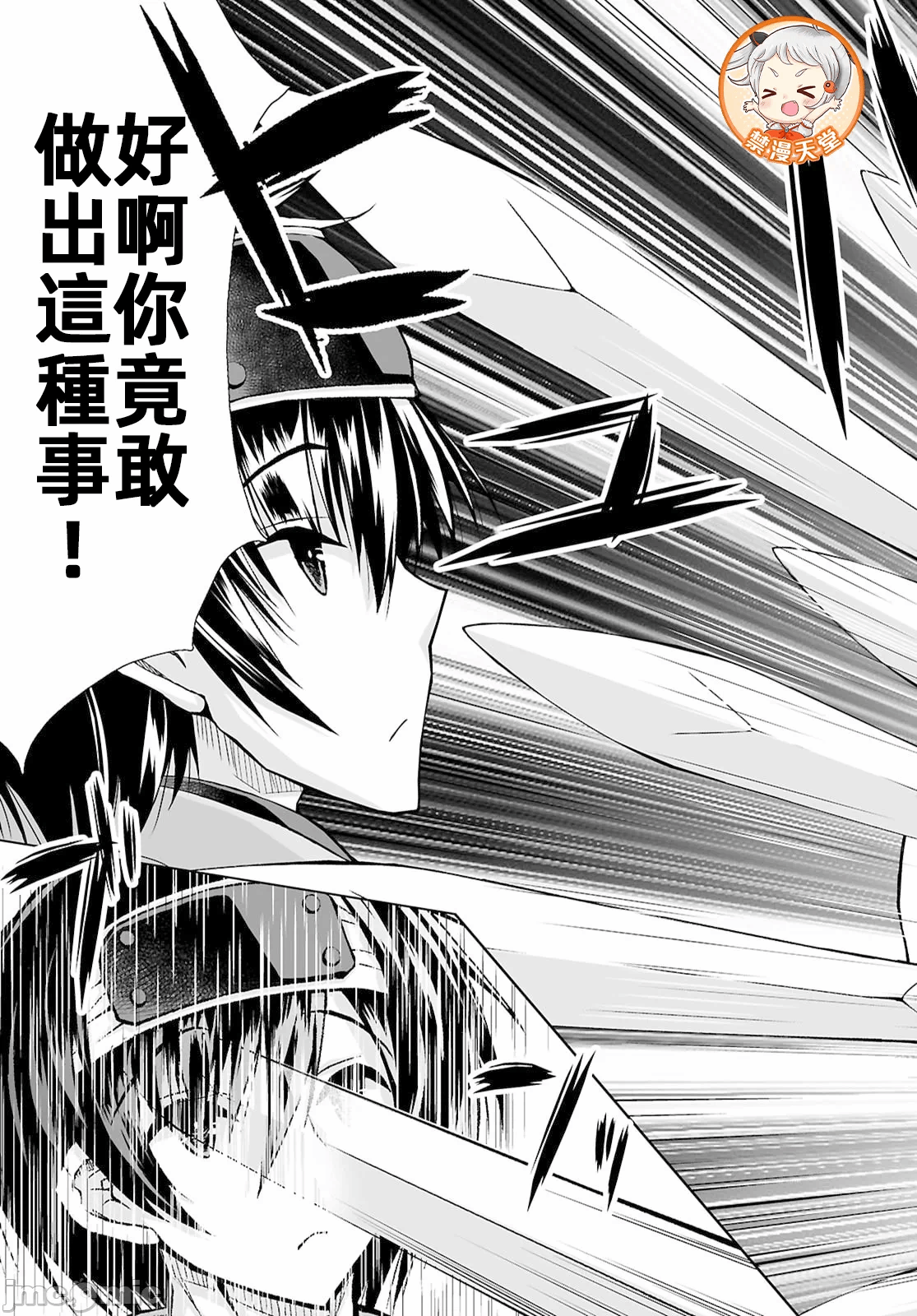 被招唤到异世界获得斩击异能开启简单模式 [神代家家长 止田卓史 矶カズナリ] 异世界に召唤されたんだけど、なんでも斩れてしまう権能を手に入れたのでイージーモードでした。 第18话 - 21