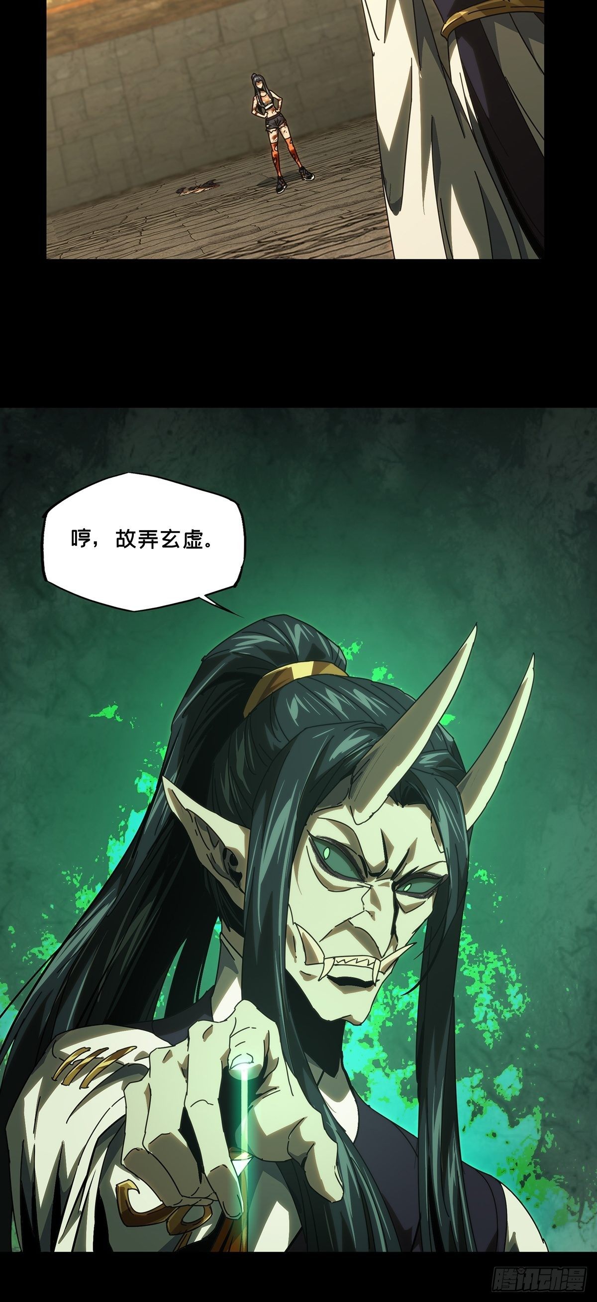 第一百八十八章/反击上 第 18 页