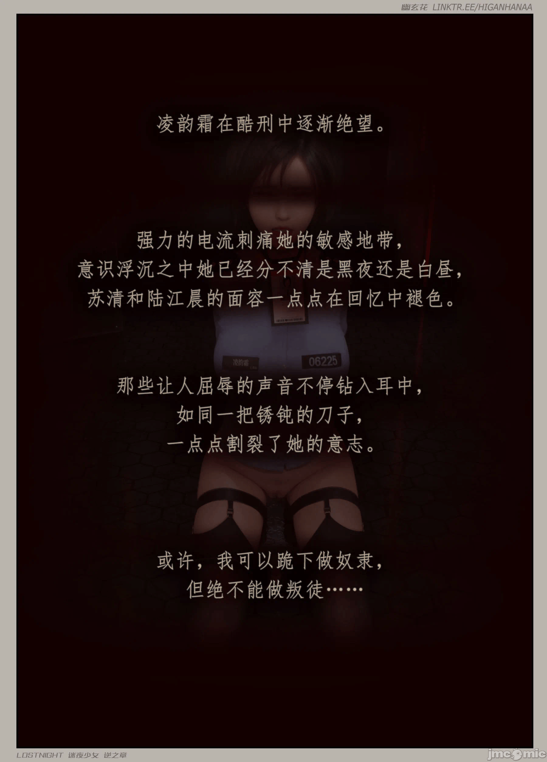第一话 第 84 页