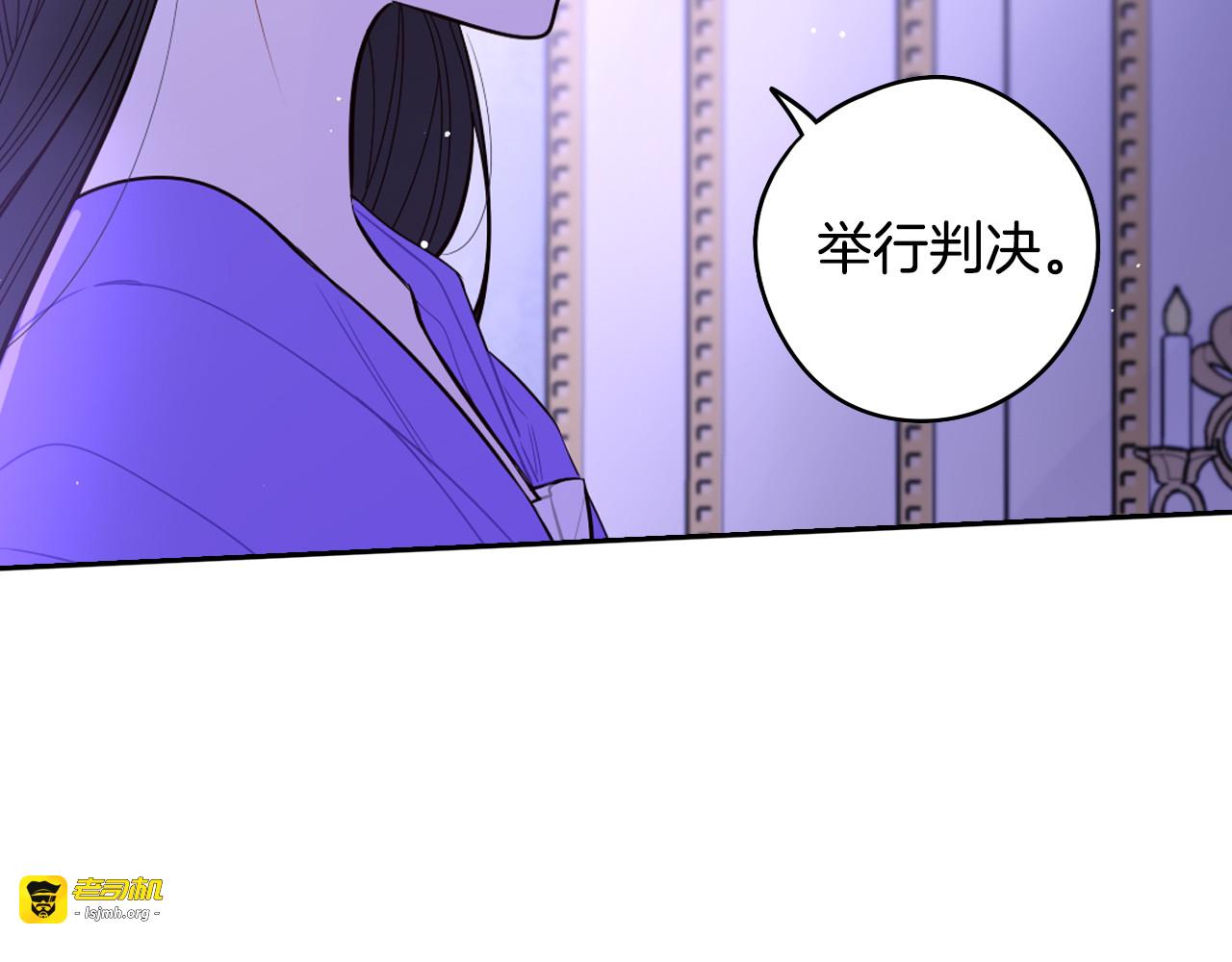 第94话 宿敌 第 139 页