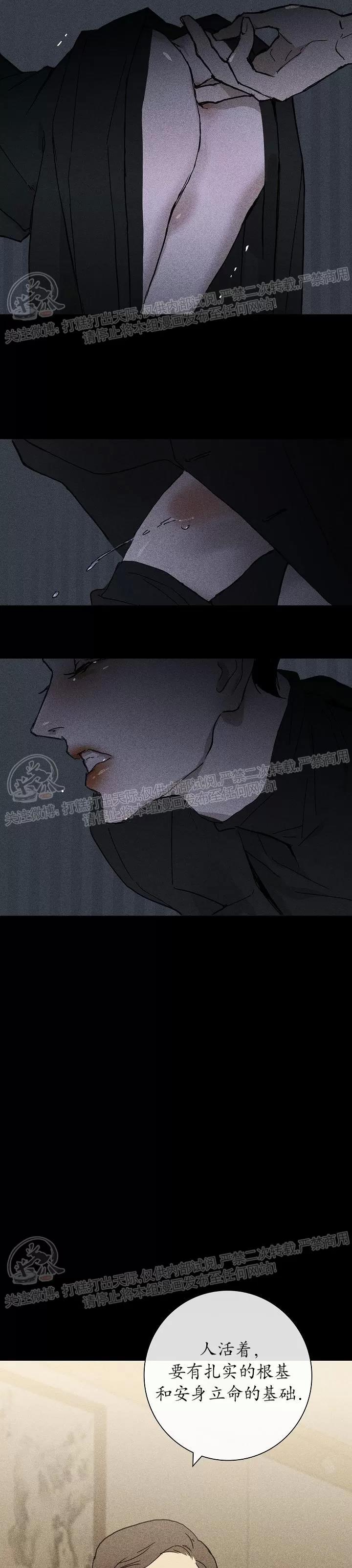 第04话 第 14 页
