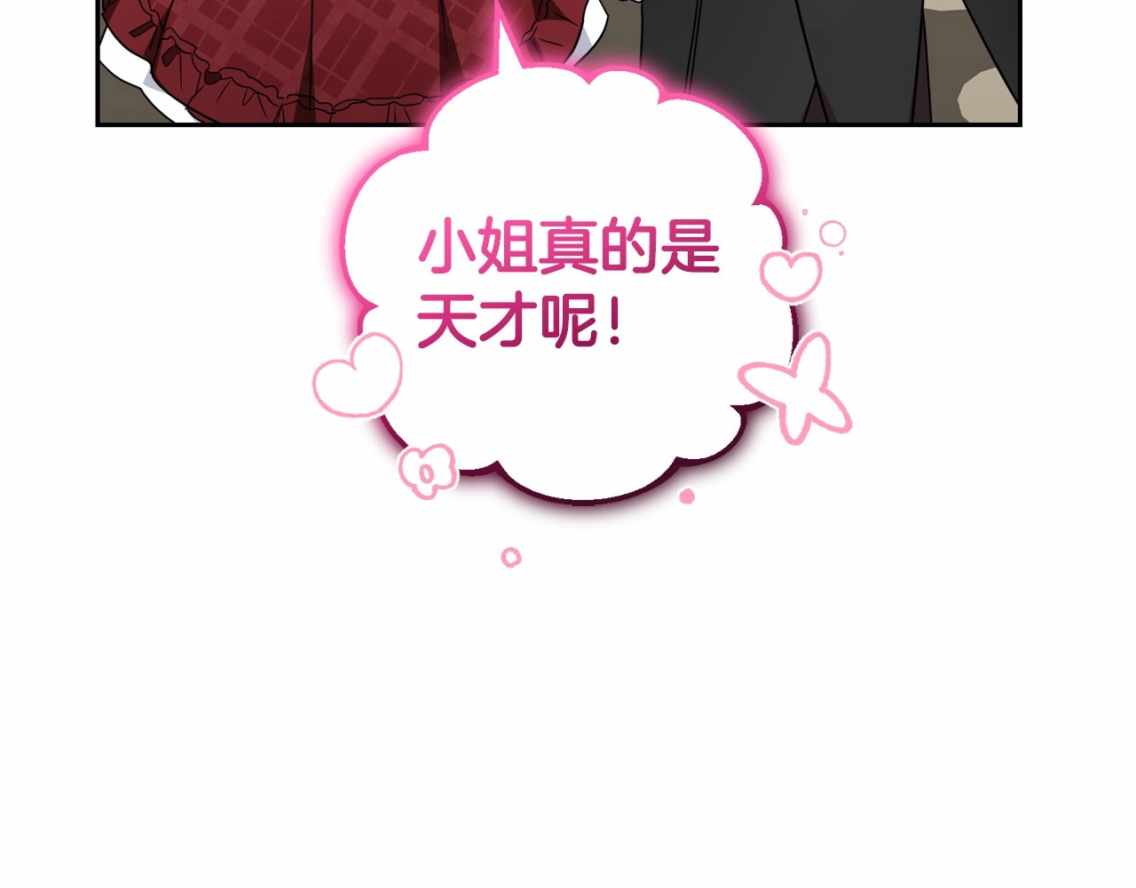 第34话 余生都是鲜花盛开的春天 第 178 页