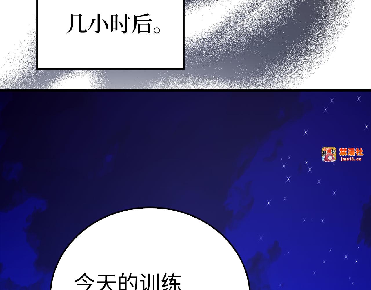第102话 英雄血统的宿命 第 137 页