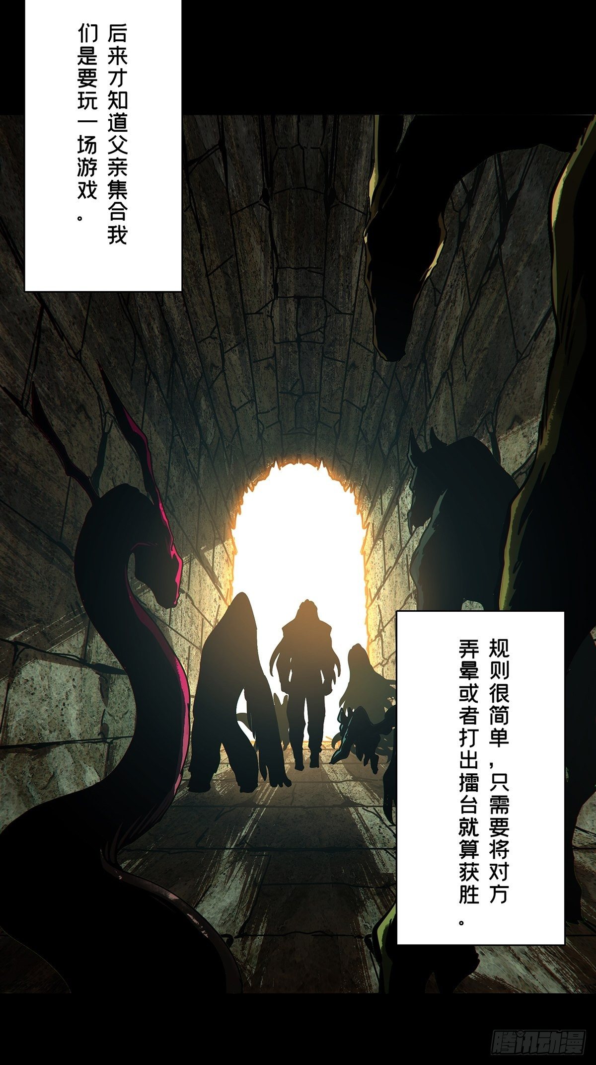 第一百六十七章/希望上 第 8 页