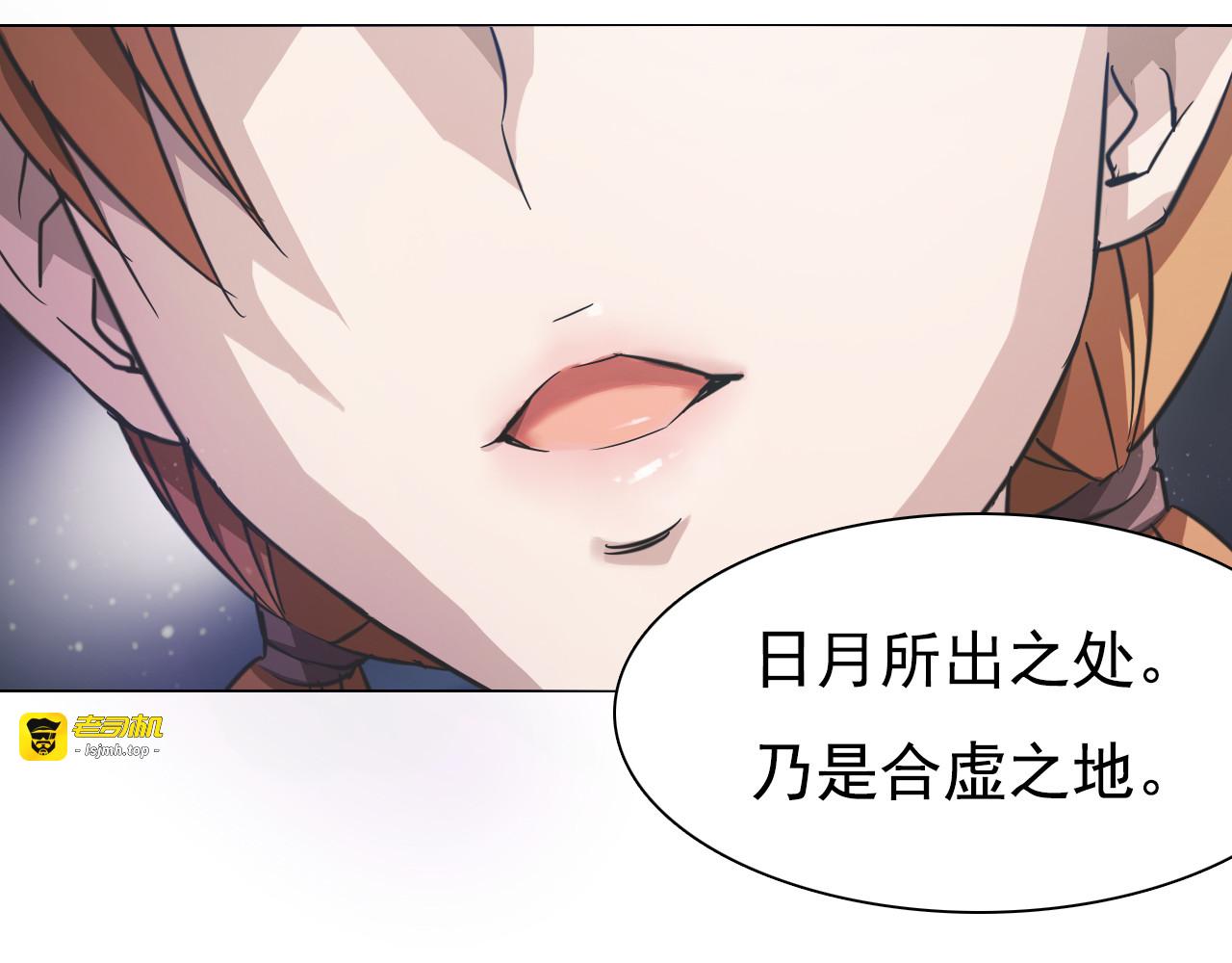 第18话 合虚之地！ 第 41 页