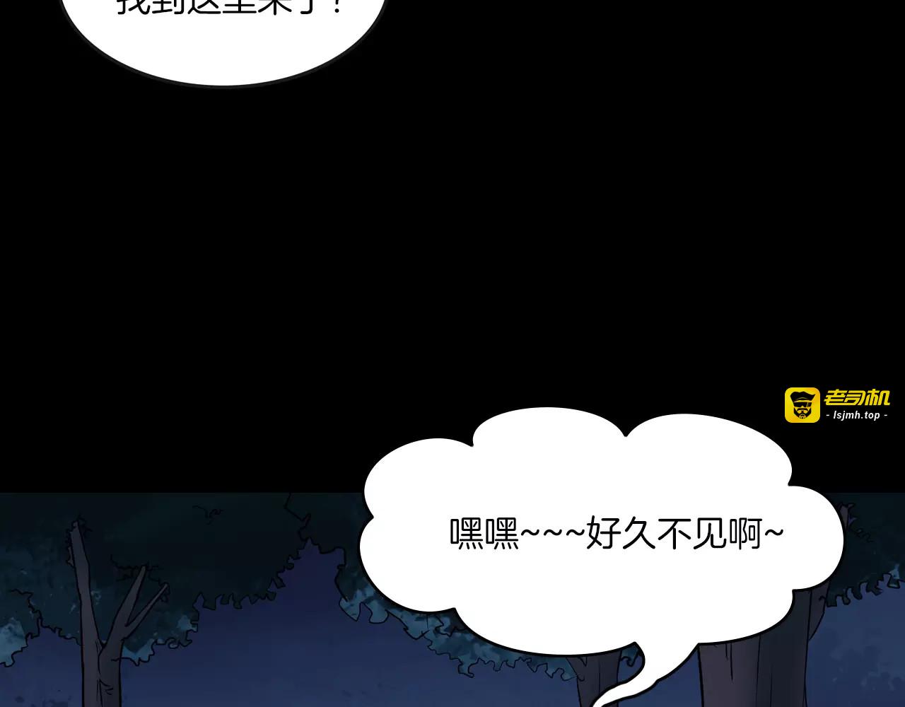 第23话 我的她变了 第 79 页