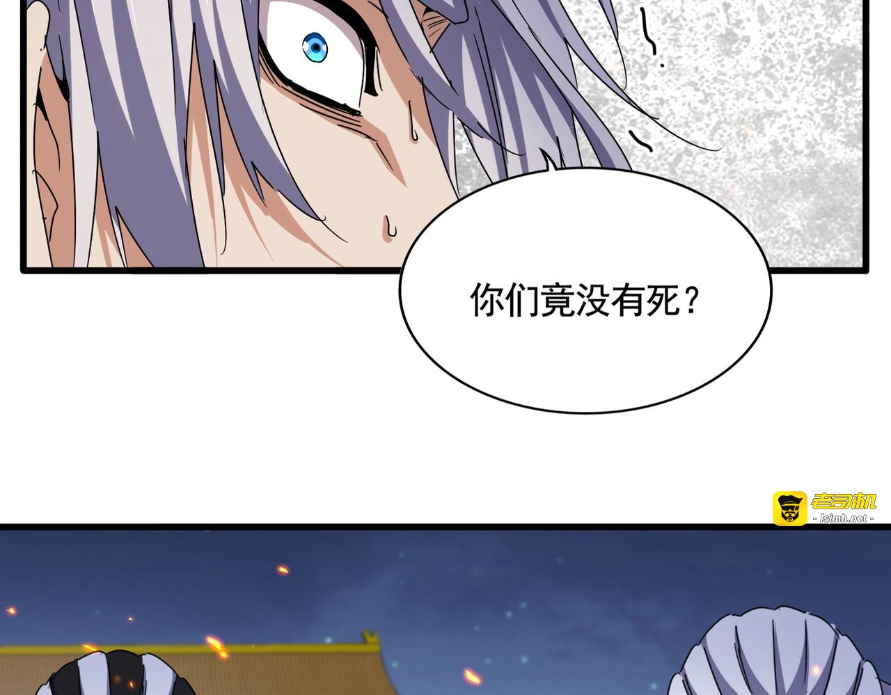 第492话 丞~~~~相~~~~~！ 第 13 页