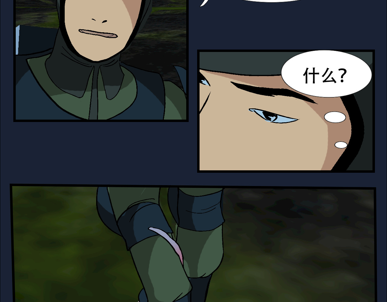 第8话   野蛮的外星生物 第 32 页