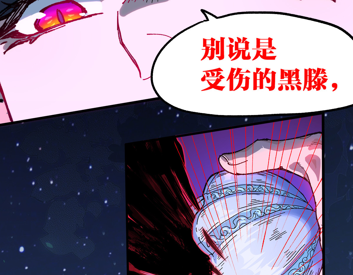 第210话 强敌与援兵？！ 第 12 页
