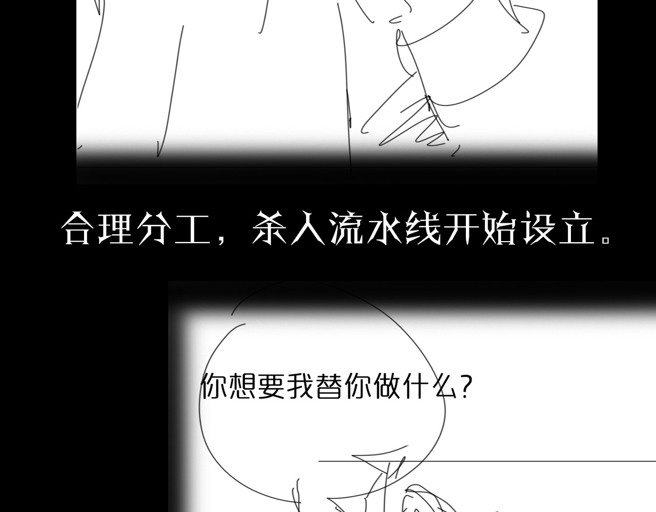 第95话 人鬼对话 第 126 页