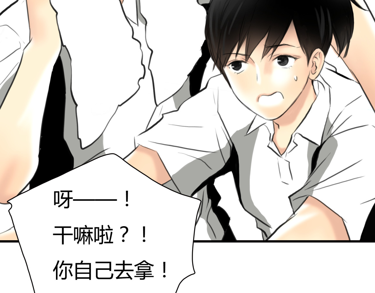 第5话 不再单纯 第 68 页