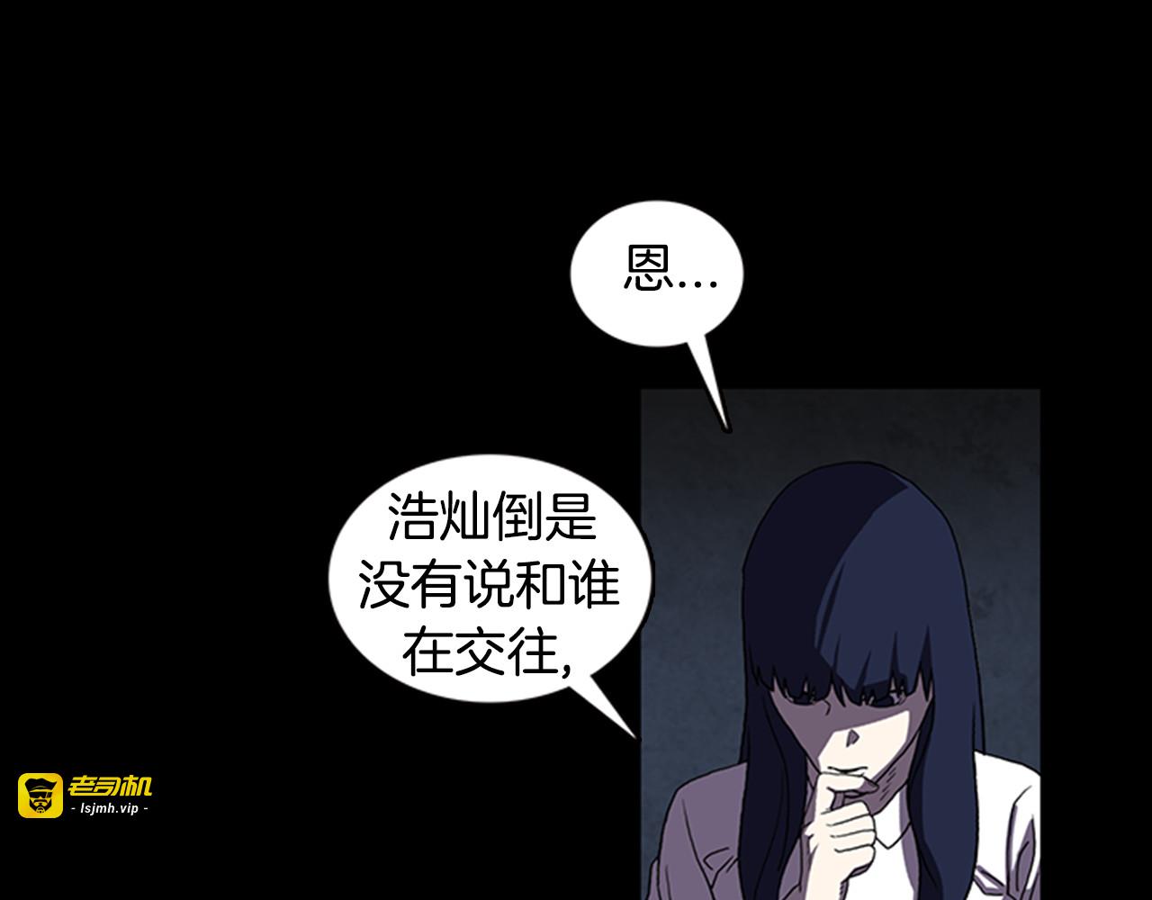 第17话 校园传说 第 13 页