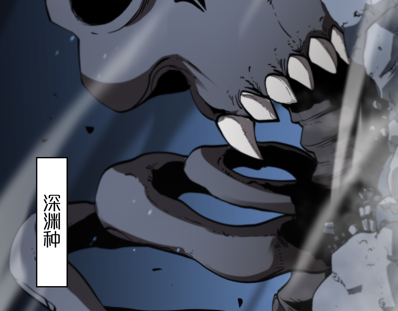 第48话 妖魔收集任务 第 78 页