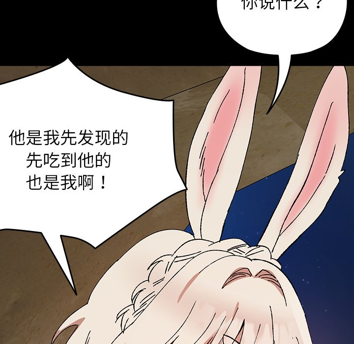 第8话 第 16 页