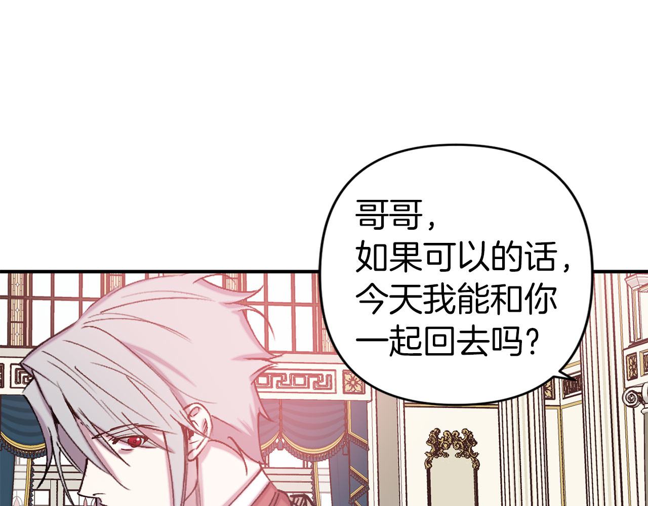 第66话 真的是他 第 66 页