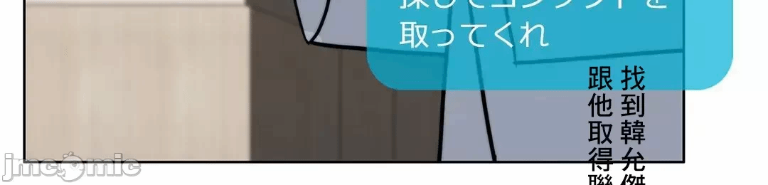 第81话 第 68 页