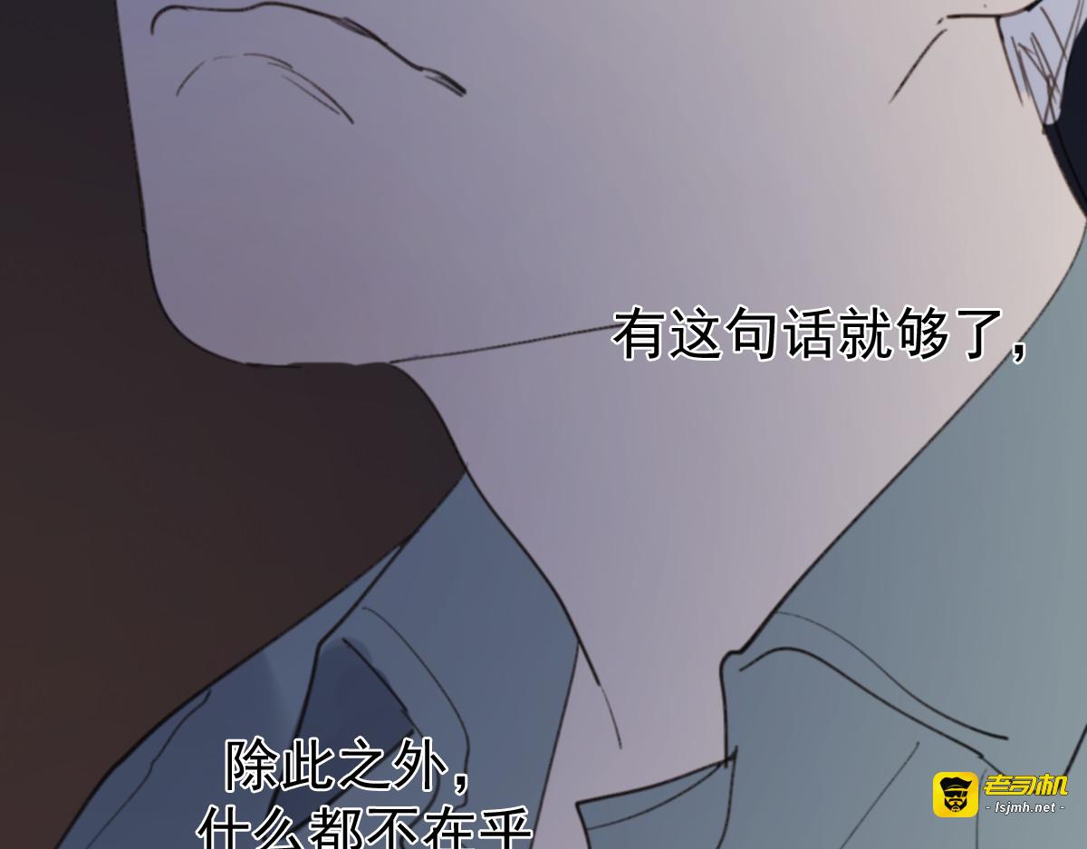 第30话 我不想让你失望 第 91 页
