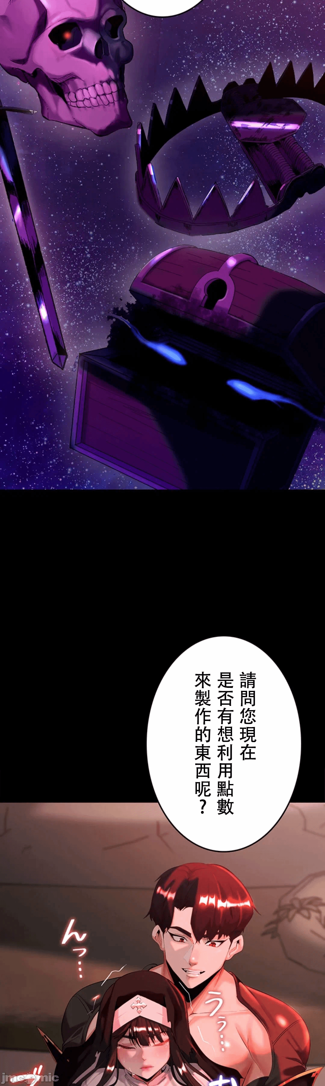 第6话 第 13 页