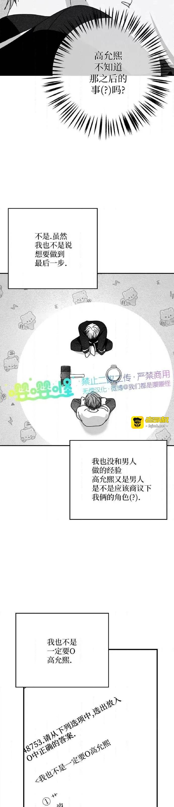 第48话 第 11 页