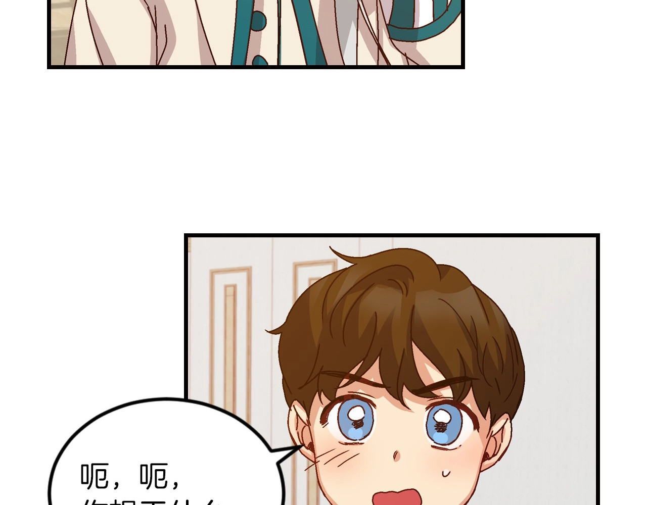 第7话 阿莉娜的糖果 第 152 页