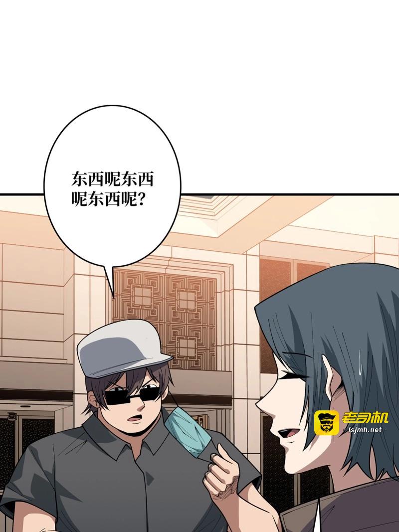 第145话 第145话 我，是一名绅 第 15 页