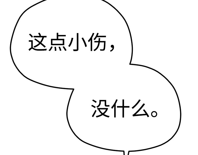 第112话 第 120 页