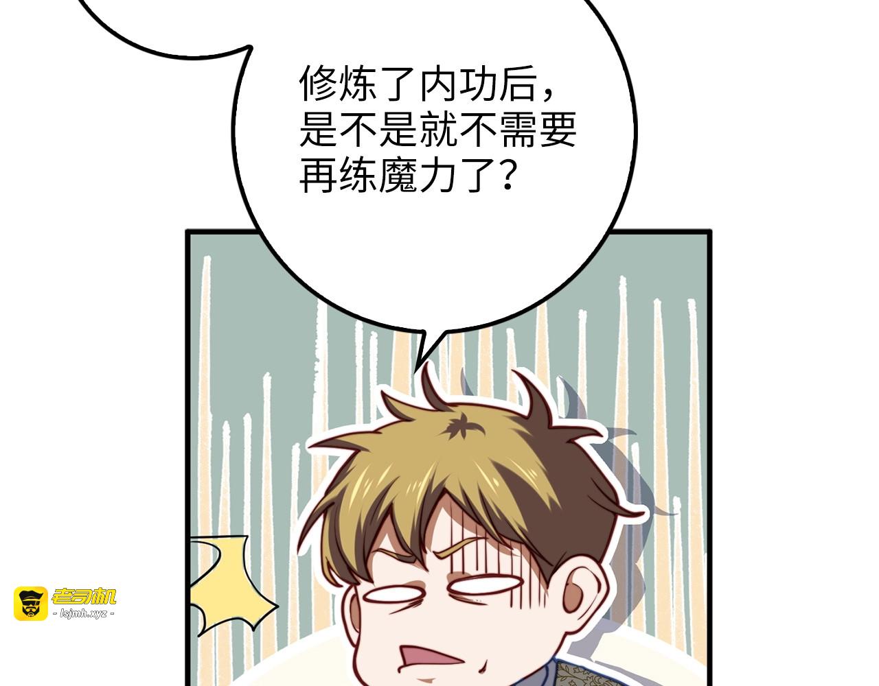 第18话 赞赏和斥责 第 41 页