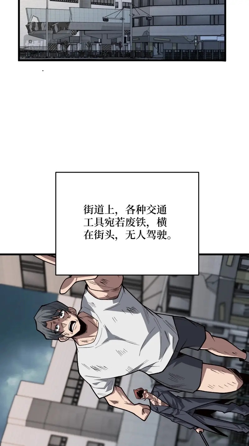 第299话 第298话 海亭市暴乱 第 18 页