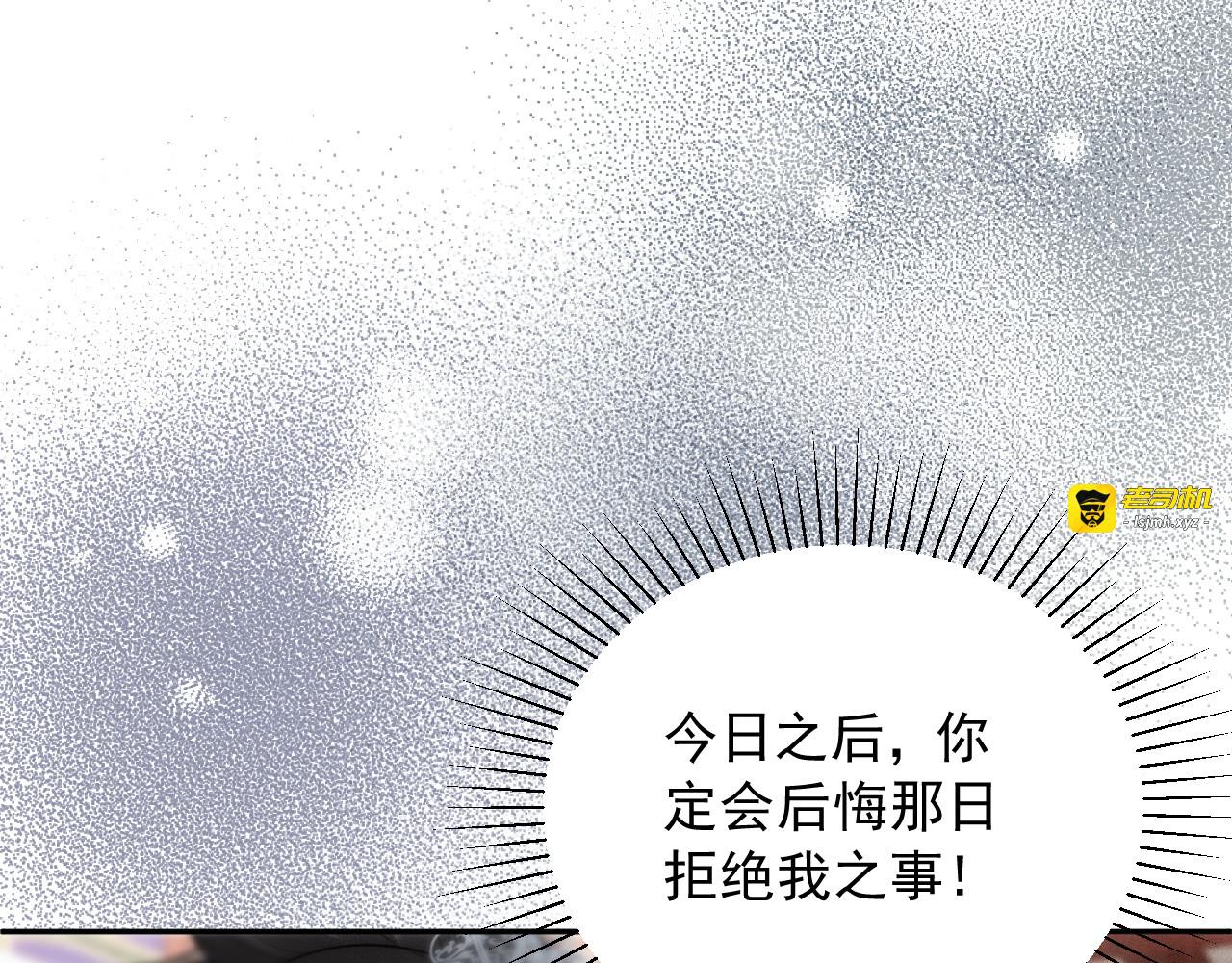 第11话  特封 第 31 页