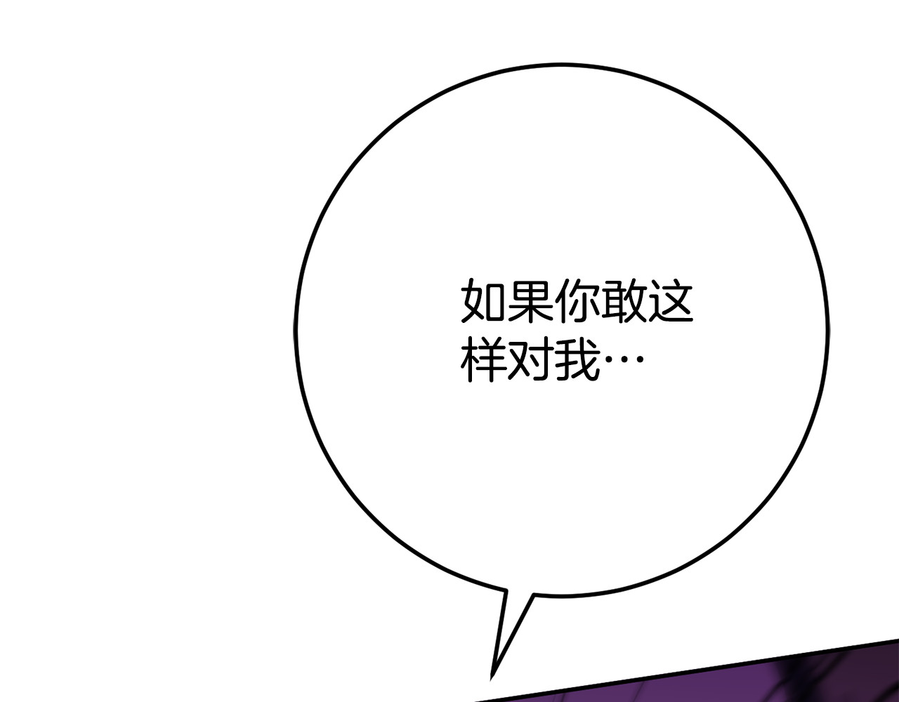第121话 报仇！ 第 114 页