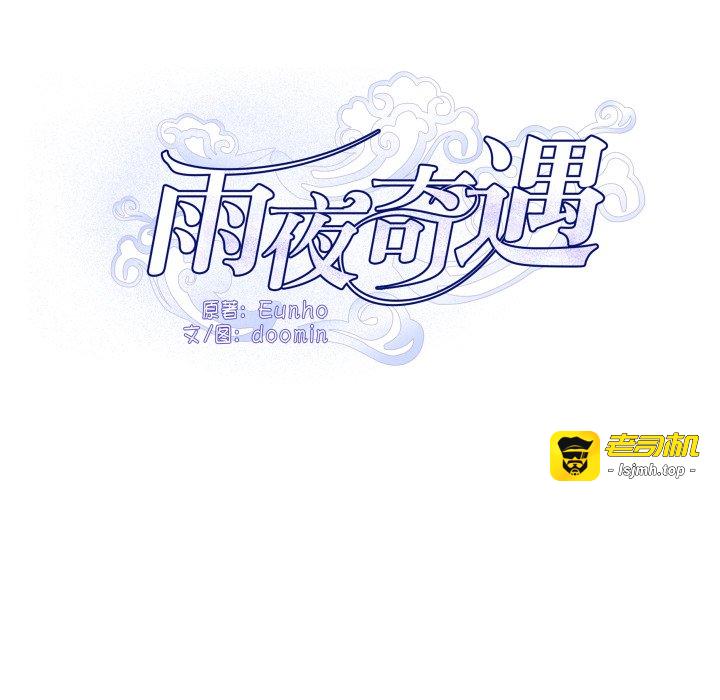 第45话 第 33 页