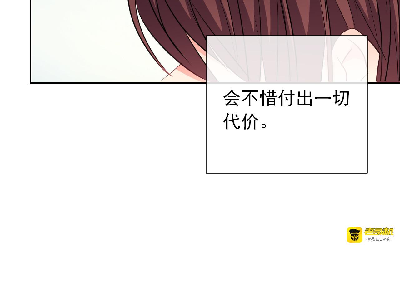 第96话 保护重要的人 第 67 页