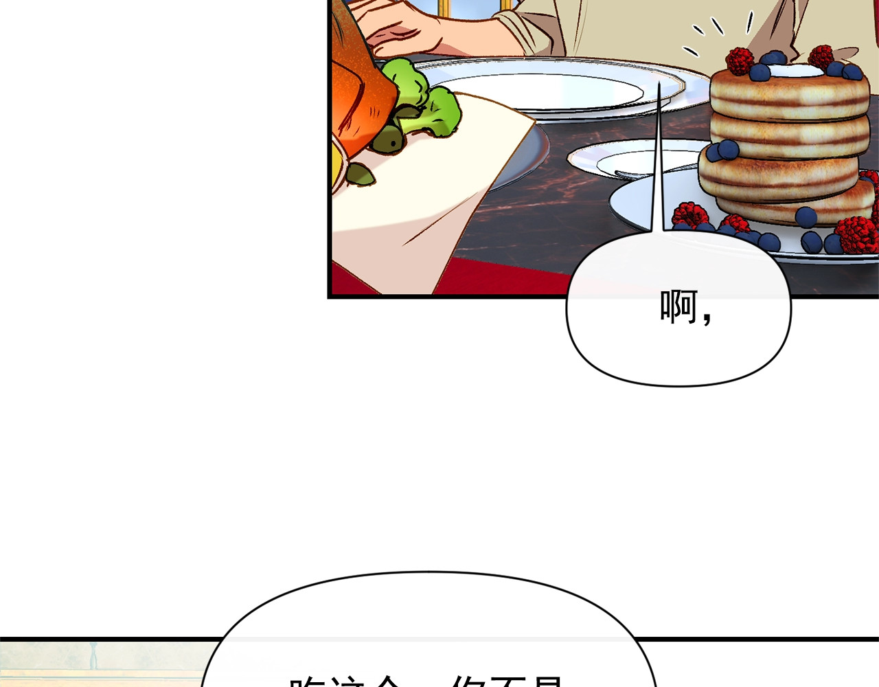 第45话 兑现的契约 第 68 页