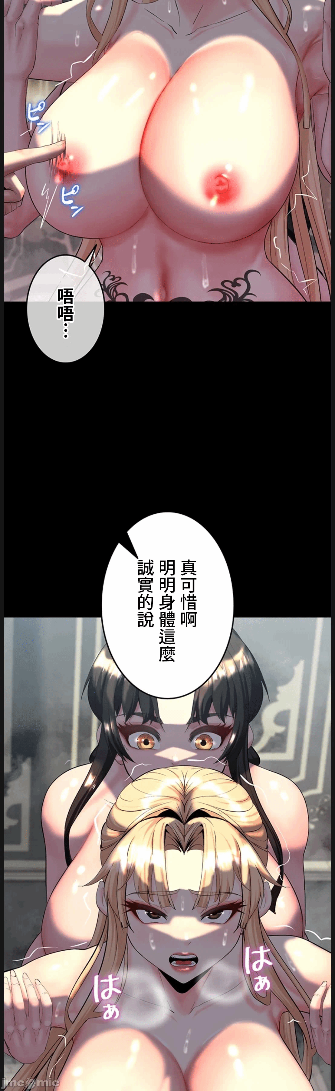 第16话 第 21 页
