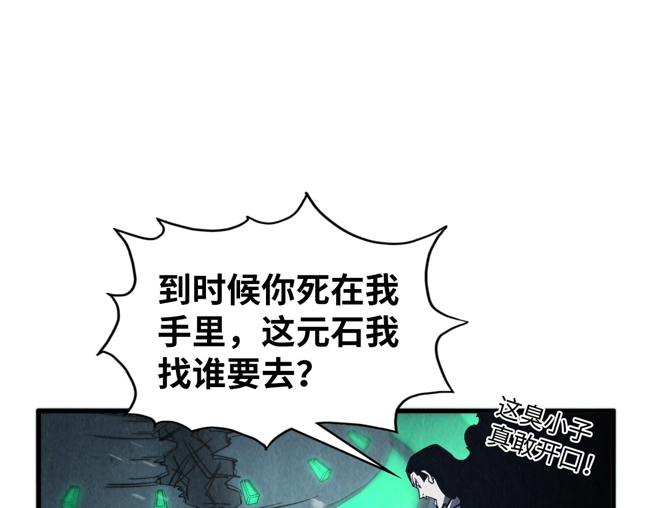 第353话 炼化药力 第 136 页