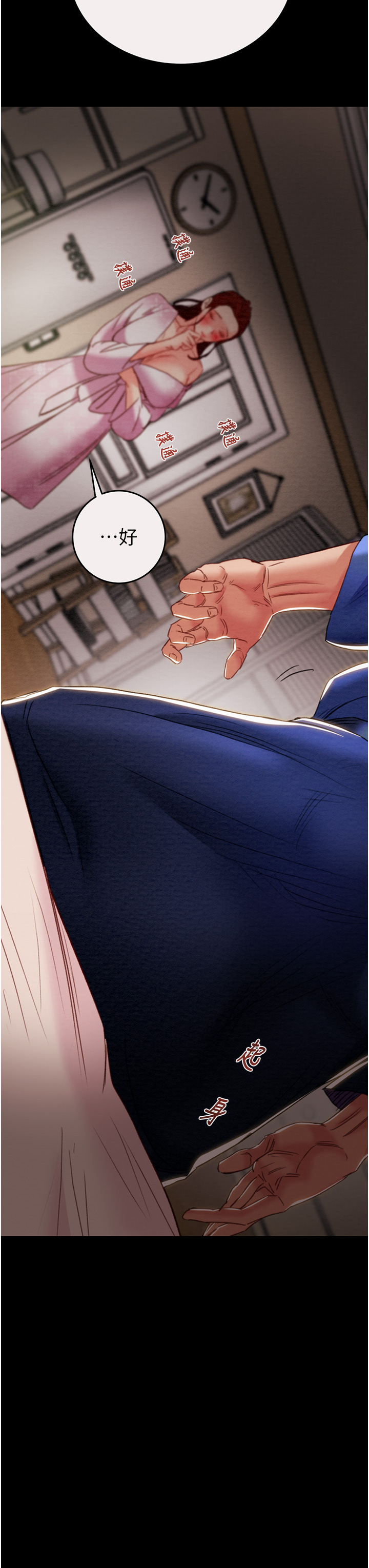 第58话 第 3 页