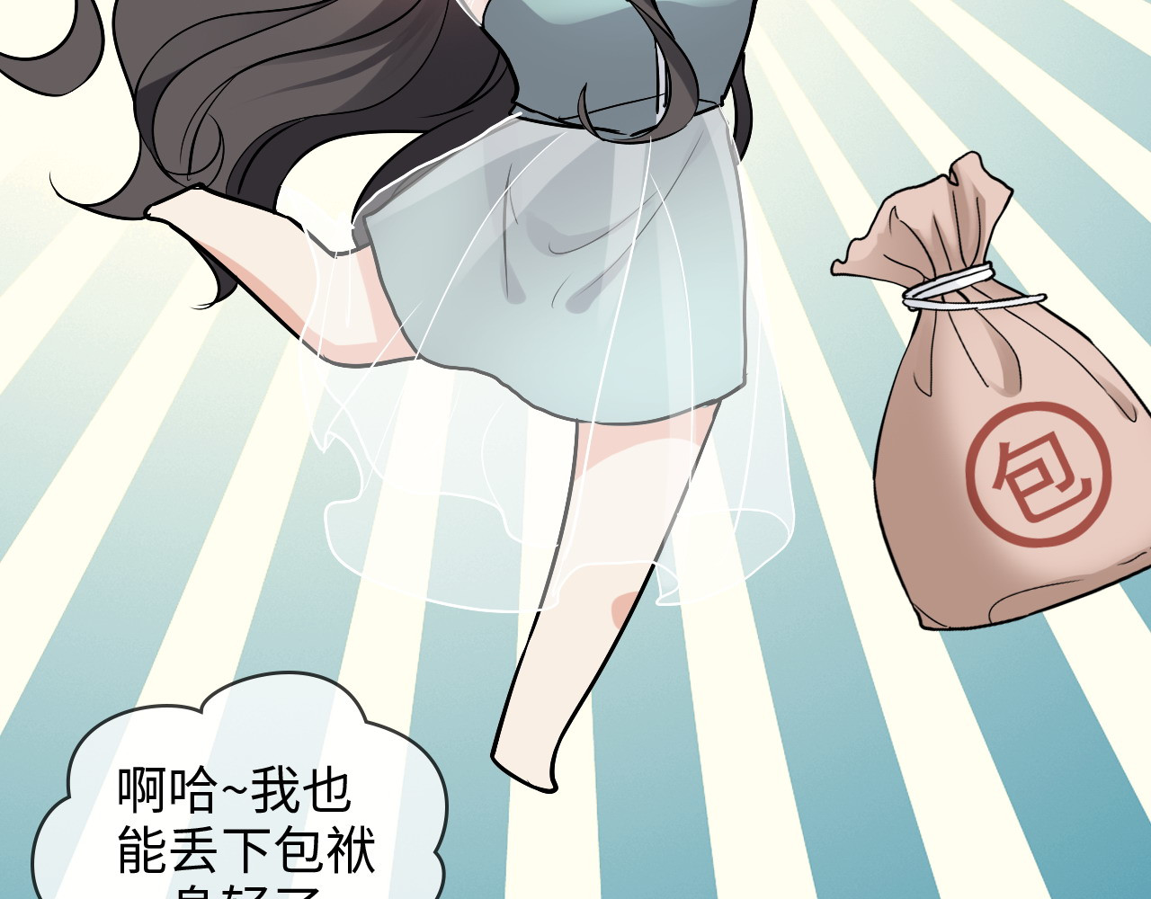 第318话 尹总！我会对你负责 第 80 页