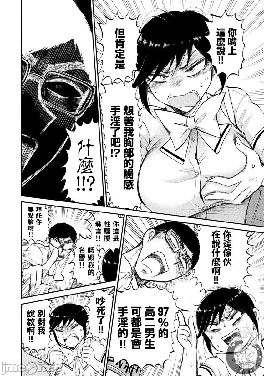 蛮横无理的大小姐正在感到苦闷 [鹅妈妈汉化组] [木下由一] あらくれお嬢様はもんもんしている 第15话 - 21